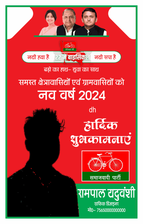 political-banner-design-cdr-file-download-sapa