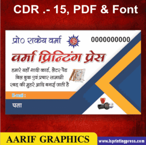 printing press visiting card business card flex banner
