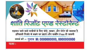 reasurt & restaurent visiting card business card design
