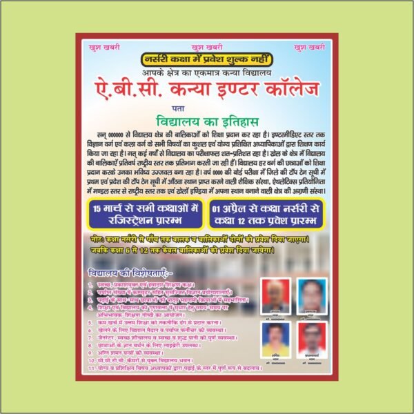 school college admission open design