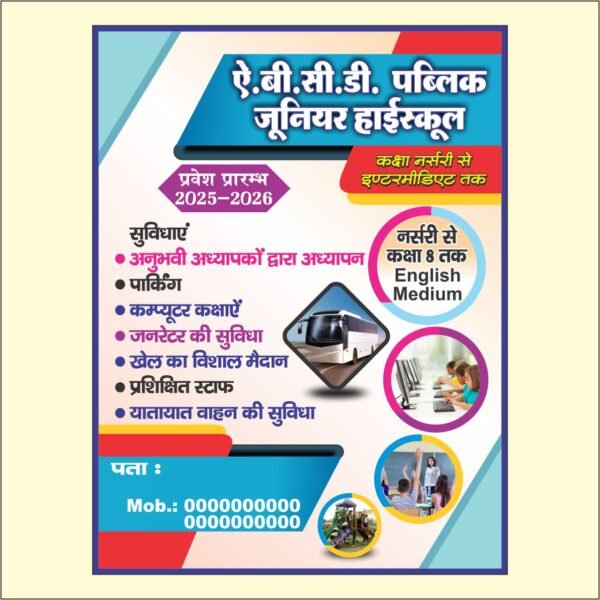 school college admission open pamphlet handbill design