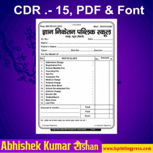 school fee receipt format design download
