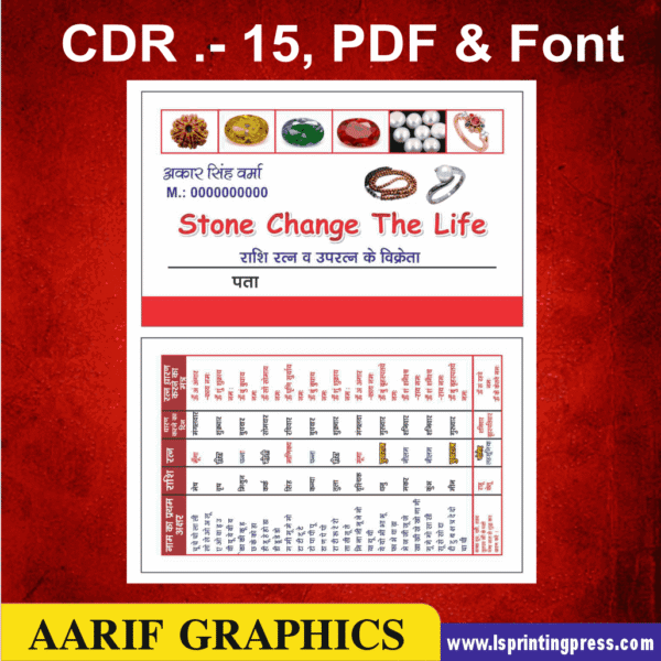 stone visiting card business card flex banner