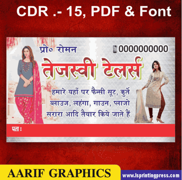 tailors travels visiting card business card flex banner
