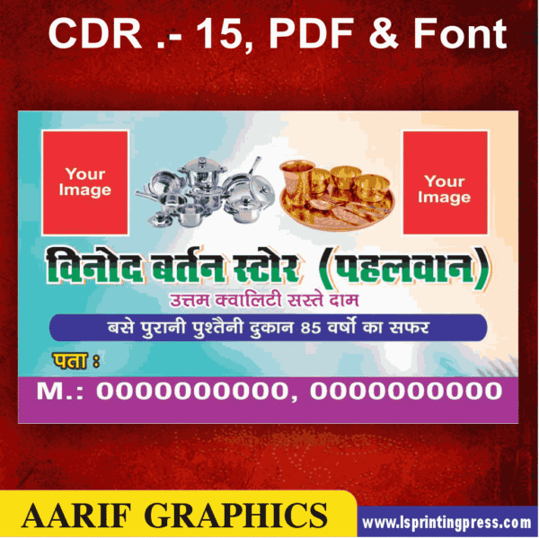 utensils bartan visiting card business card flex banner