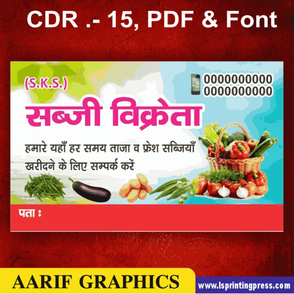 vegetable shop visiting card business card flex banner