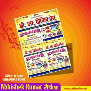 Printing Press Banner Design