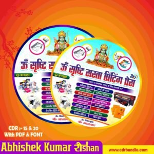 Printing Press DP Design