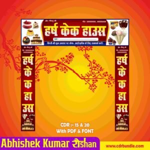 Cake Shop & Ice Cream Center Banner Design