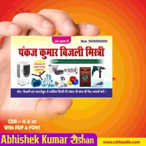 Electric Shop Visiting Card Design