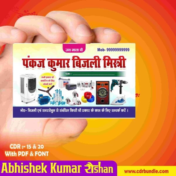 Electric Shop Visiting Card Design