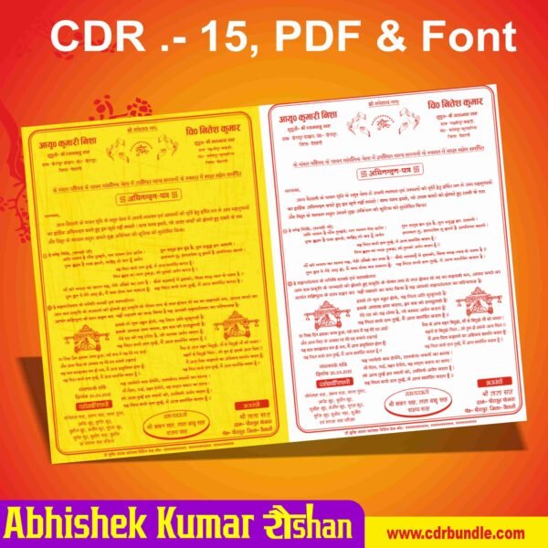 Abhinandan Patra Design