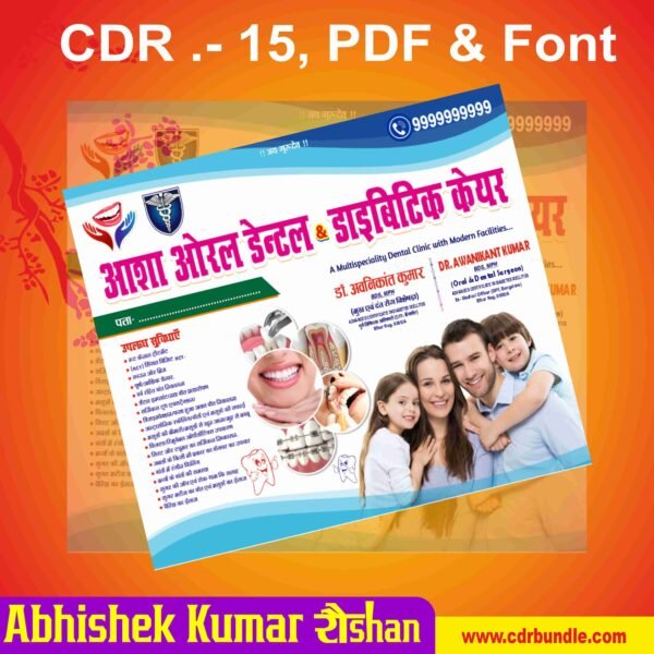 Dental Care Banner