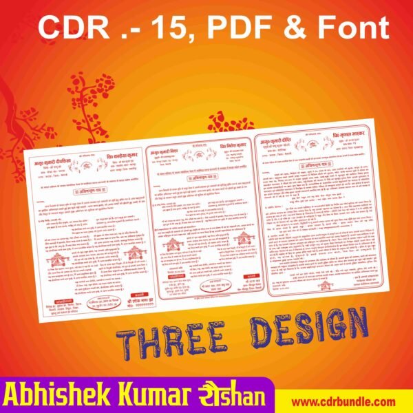 Aabhinandan Patra Package Design