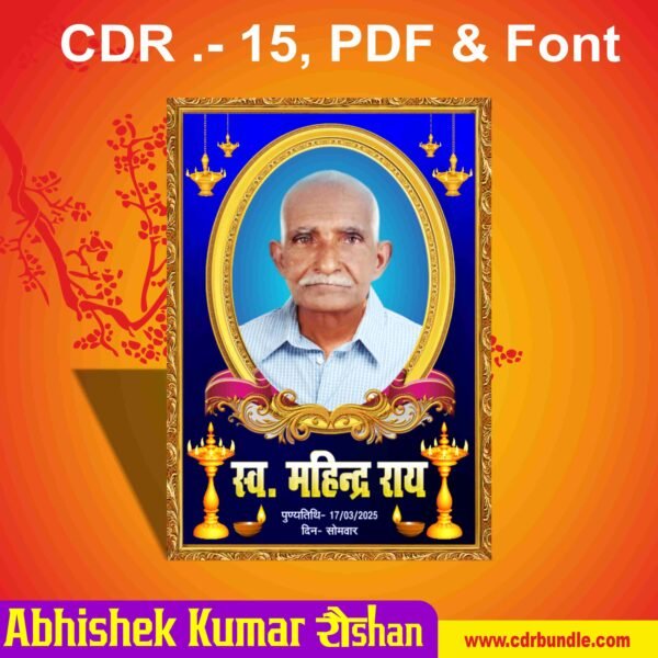 Shradhanjali Photo Frame Design