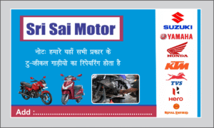 Motor Service Garage / Center Business Card