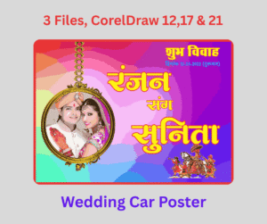 Wedding Car Poster-13
