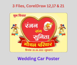 Wedding Car Poster-14