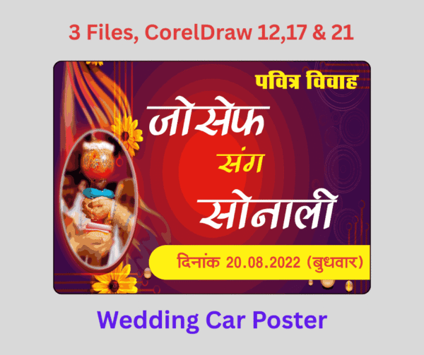 Wedding Car Poster-16