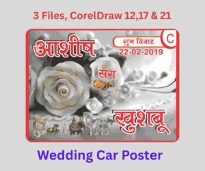 Wedding Car Poster-5
