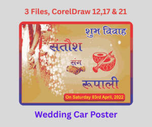 Wedding Car Poster-7
