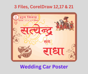 Wedding Car Poster-9