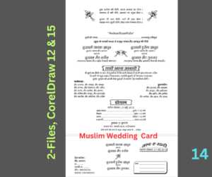 Muslim Wedding Card