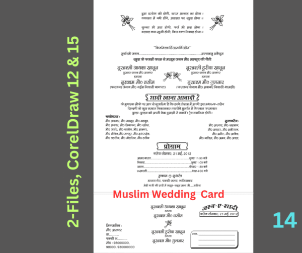 Muslim Wedding Card