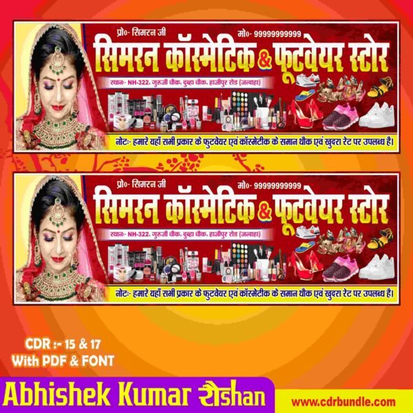 Costmetic & Beauty Palour Banner Design