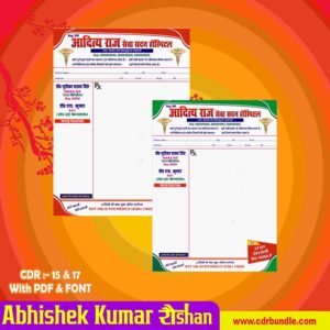 Doctor Letterhead Design