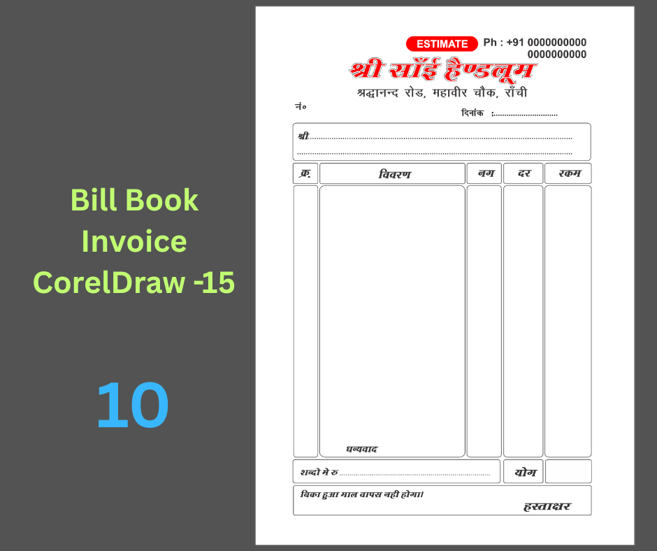 Handloom Shop Bill Book-10