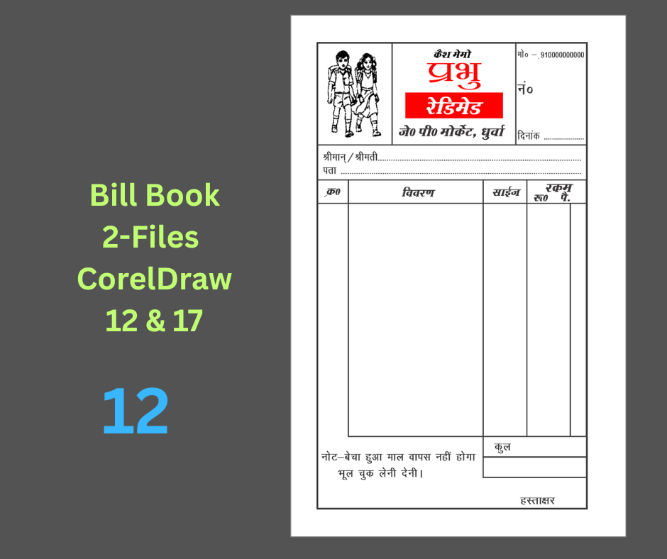 Readymade Garments Shop Bill Book-12