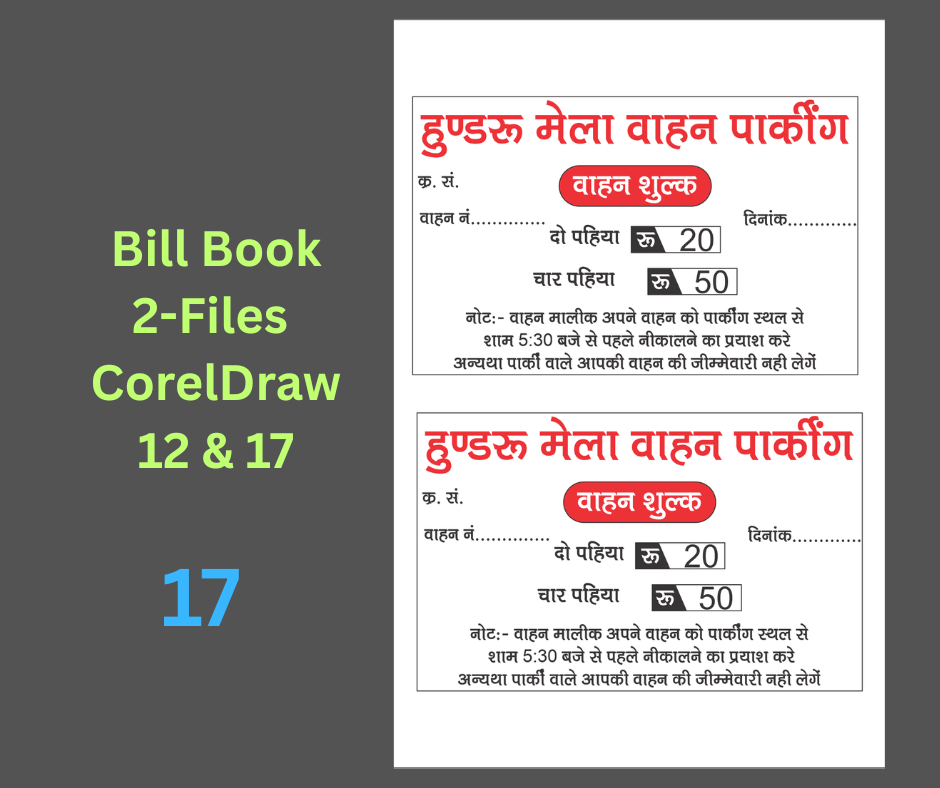 Vehicle Parking Slip in Hindi