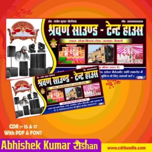 Tent House Banner Design CDR