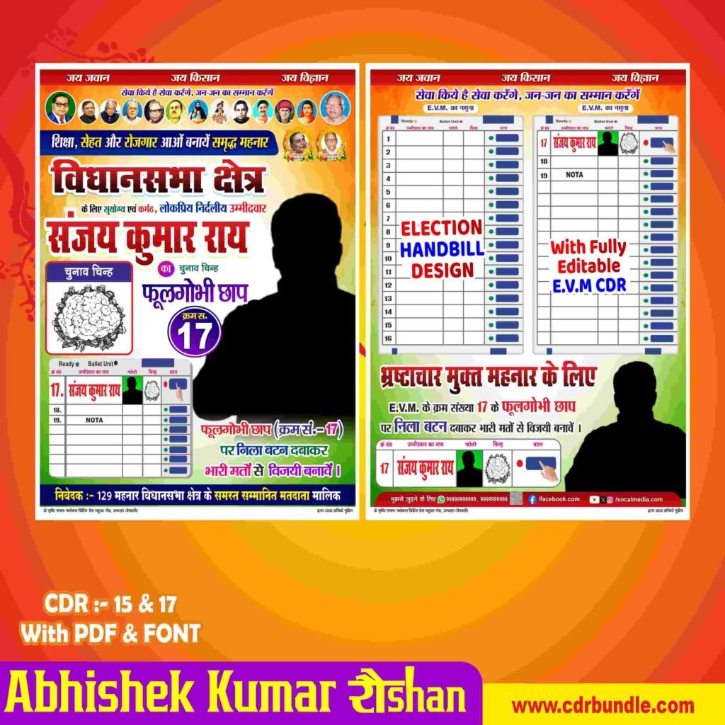 Handbill Design Sample Latest And Best Election Handbill CDR Design In Best Price - cdrbundle.com