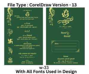 Wedding Card | Shaddi Card | Vivah Card CDR File | w-33