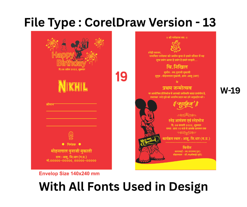 1st BirthDay | पहला जन्मदिन | Birthday Greetings | जन्मदिन की बधाई | W-19