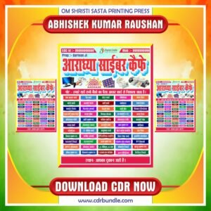 Cyber Cafe Ya Online Center Banner CDR Design