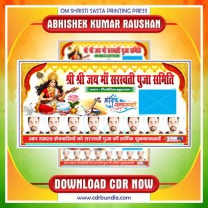 Latest And Best Sarswati Puja Banner CDR Design