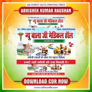 Latest & Best Medical Store Visiting Card & Banner CDR