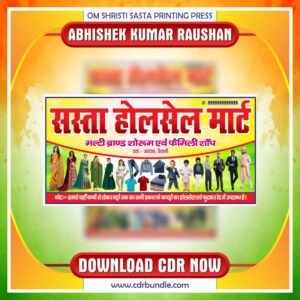 Latest & Best Cloths/Vastralya Shop Banner CDR Design