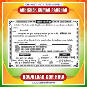 Shok Sandesh / Shrandhanjali Card Design