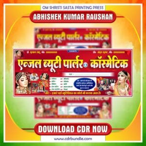 Latest & Best Beauty Palour & Costmetic Shop Banner CDR Design