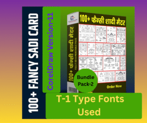 विवाह कार्ड। मुंडन कार्ड। गृह प्रवेश कार्ड। बर्थडे कार्ड। शादी कार्ड। आल इन one बंडल पैक। Bundle Pack