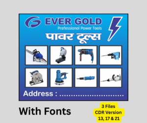 Tools Shop Flex, Banner