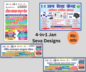 4-in-1-CSC Center, Jan Seva Kendar, Adhar, NSDL Center Flex, Banner, Standy