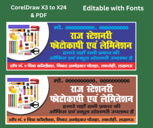 Stationery Shop, Book Store, School Supply Store Flex - Banner