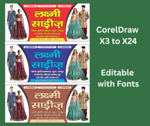 Saree Shop, Sari Shop Flex Banner