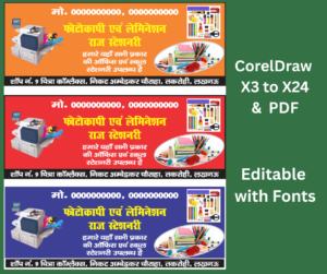 Photocopy, Lamination & Stationery Shop, Book Shop, Flex - Banner CDR File